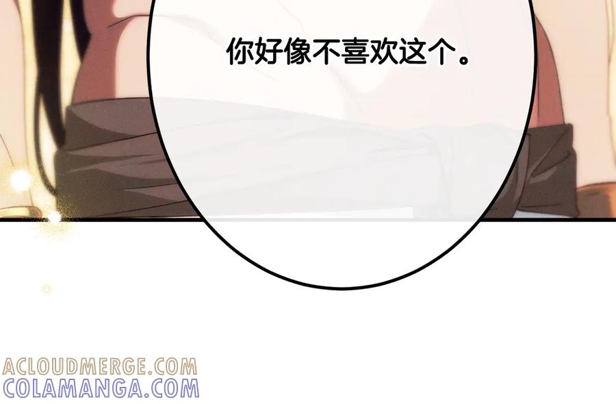 《吞石榴的蛇》第21话 奇怪的画 第41页
