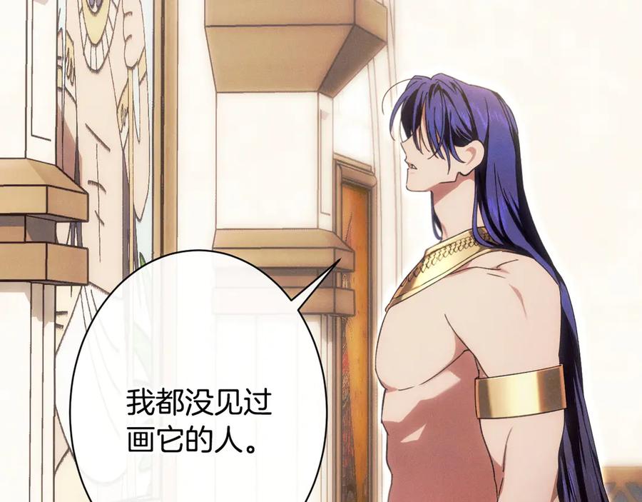 《吞石榴的蛇》第21话 奇怪的画 第66页
