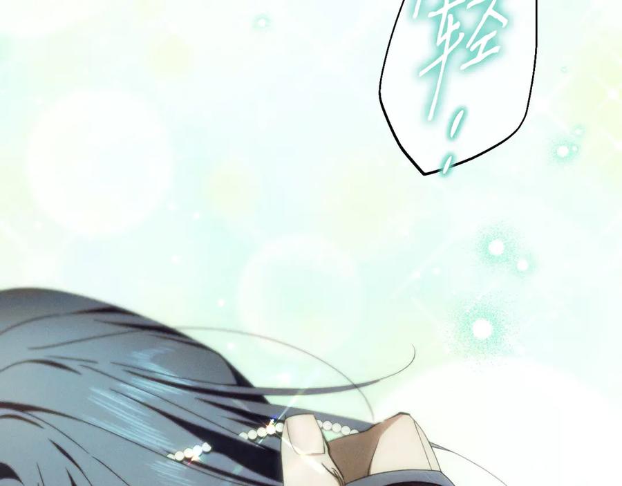 《吞石榴的蛇》第21话 奇怪的画 第74页