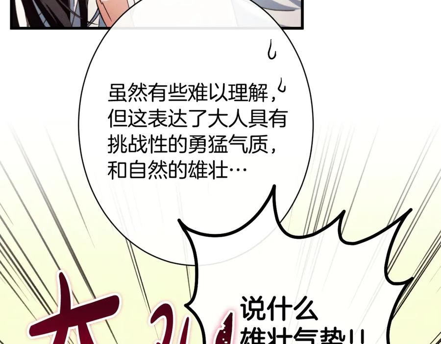 《吞石榴的蛇》第21话 奇怪的画 第11页