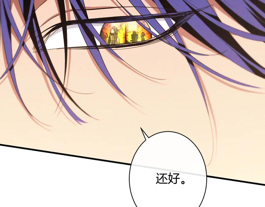 《吞石榴的蛇》第21话 奇怪的画 第54页