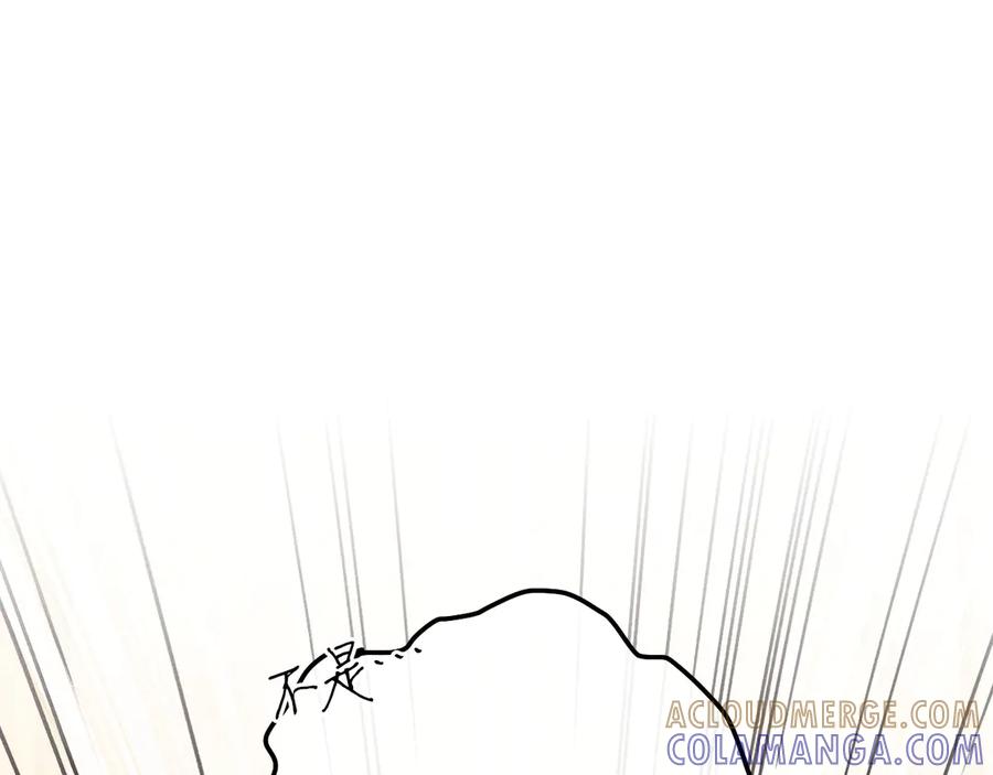 《吞石榴的蛇》第21话 奇怪的画 第5页