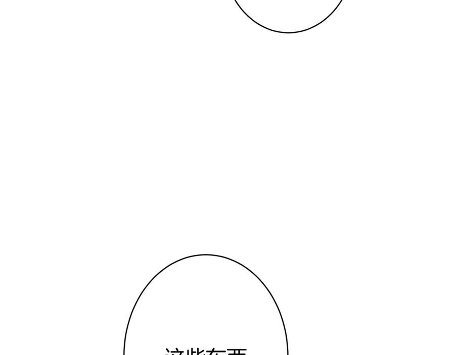 《吞石榴的蛇》第21话 奇怪的画 第55页