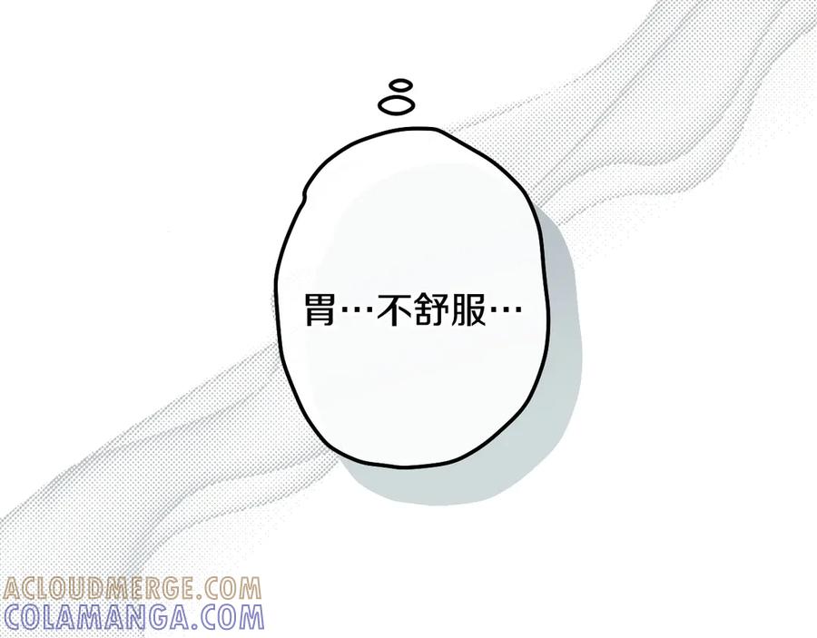 《吞石榴的蛇》第3话 难以理解 第49页