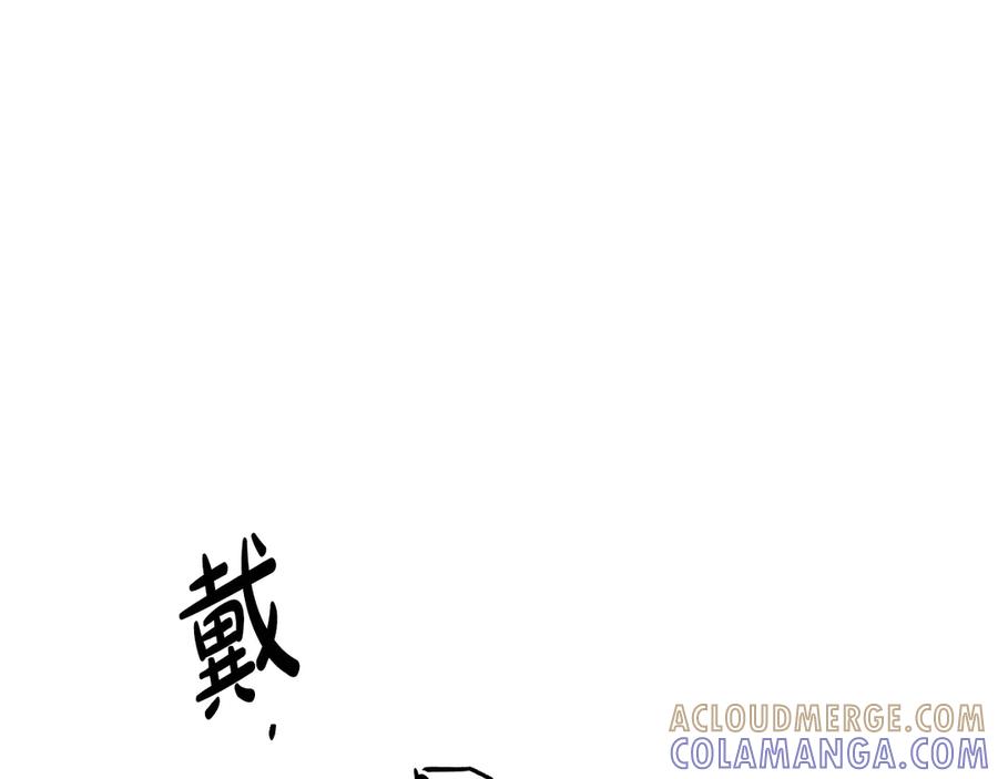 《吞石榴的蛇》第3话 难以理解 第165页