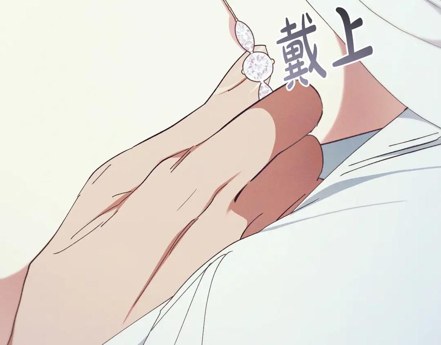 《吞石榴的蛇》第3话 难以理解 第190页
