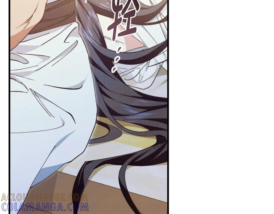 《吞石榴的蛇》第3话 难以理解 第57页