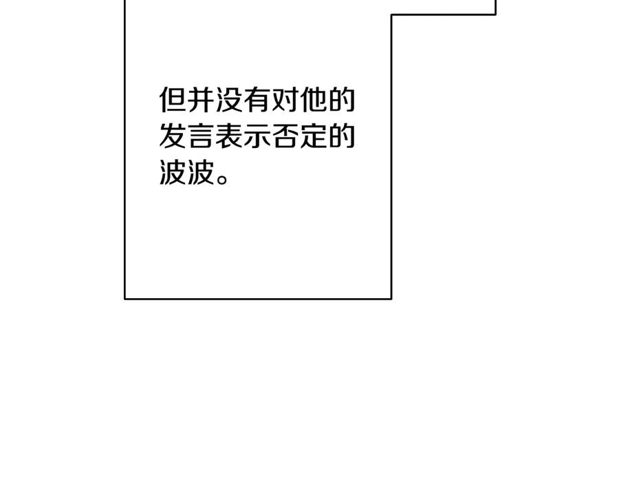 《吞石榴的蛇》第3话 难以理解 第228页