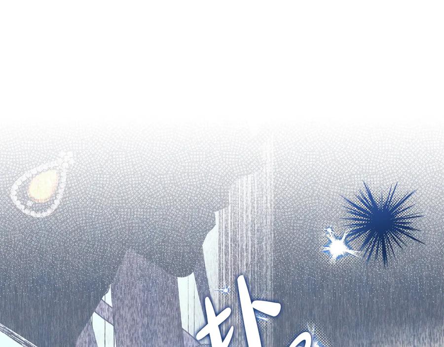 《吞石榴的蛇》第3话 难以理解 第16页