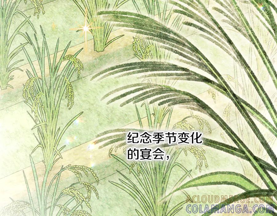 《吞石榴的蛇》第3话 难以理解 第129页