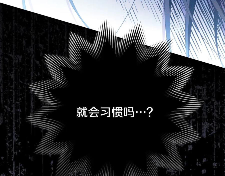 《吞石榴的蛇》第3话 难以理解 第39页