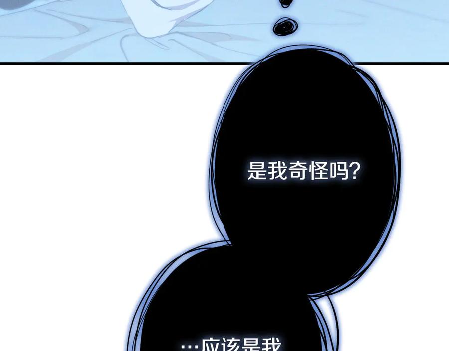 《吞石榴的蛇》第3话 难以理解 第28页