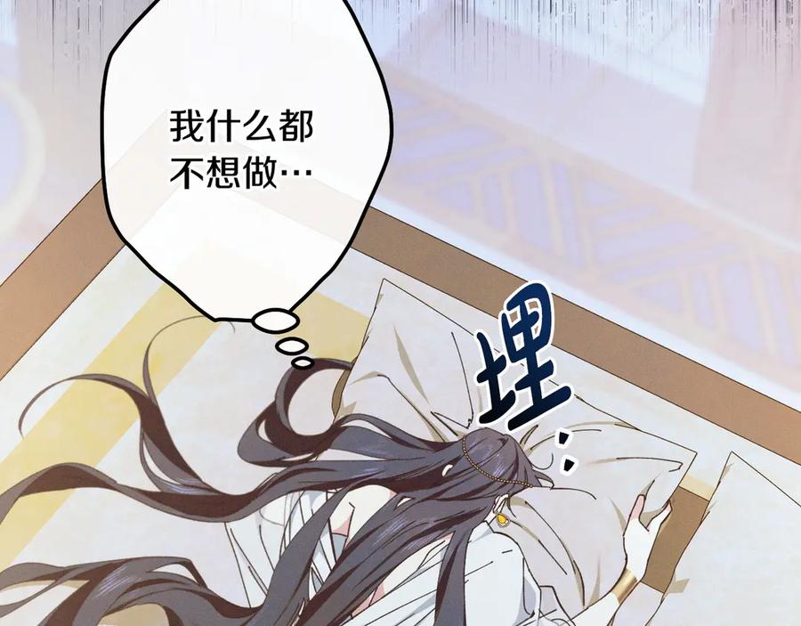 《吞石榴的蛇》第3话 难以理解 第46页