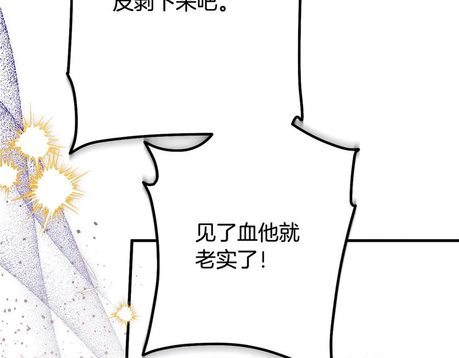 《吞石榴的蛇》第3话 难以理解 第220页