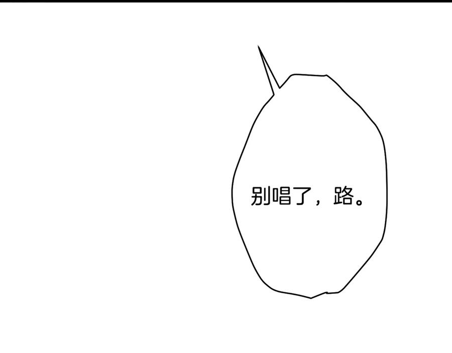 《吞石榴的蛇》第3话 难以理解 第99页