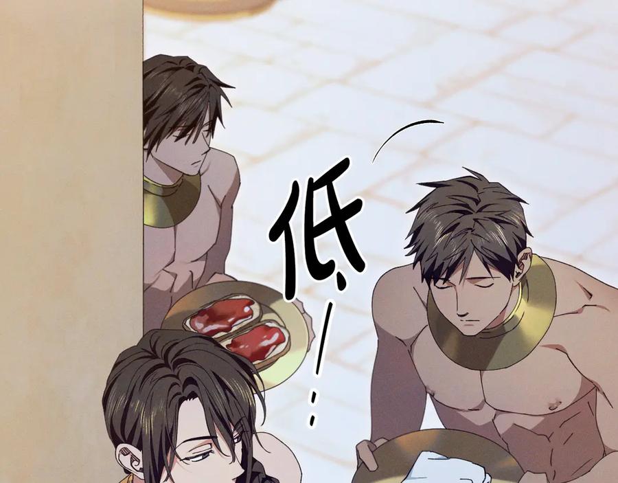 《吞石榴的蛇》第3话 难以理解 第87页