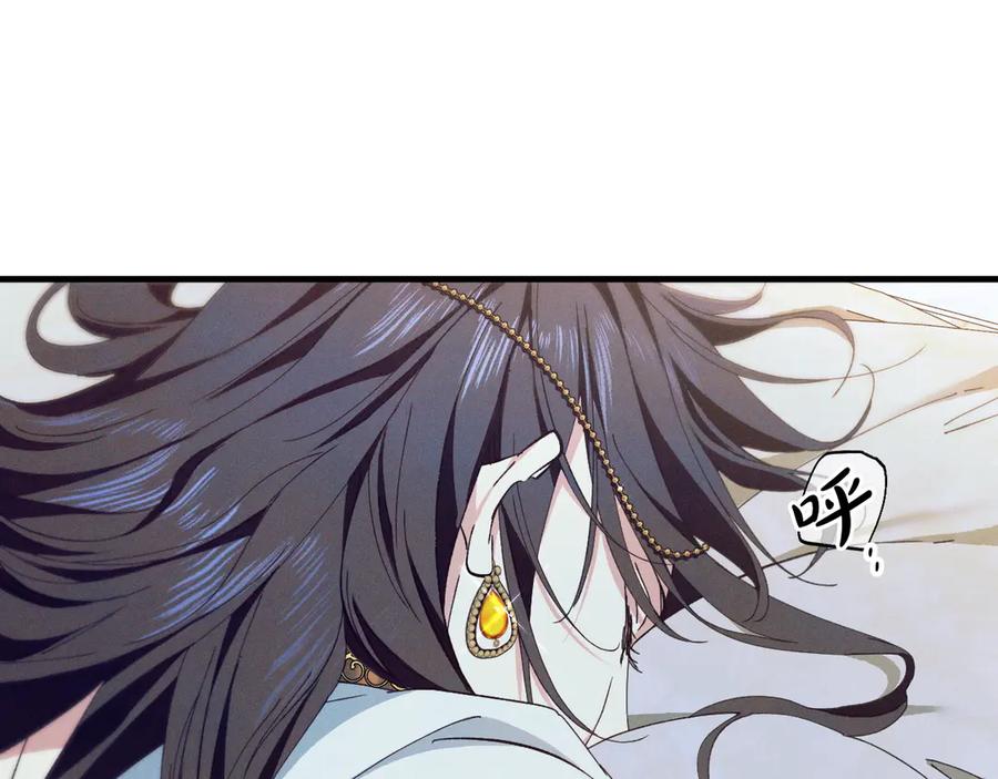 《吞石榴的蛇》第3话 难以理解 第10页