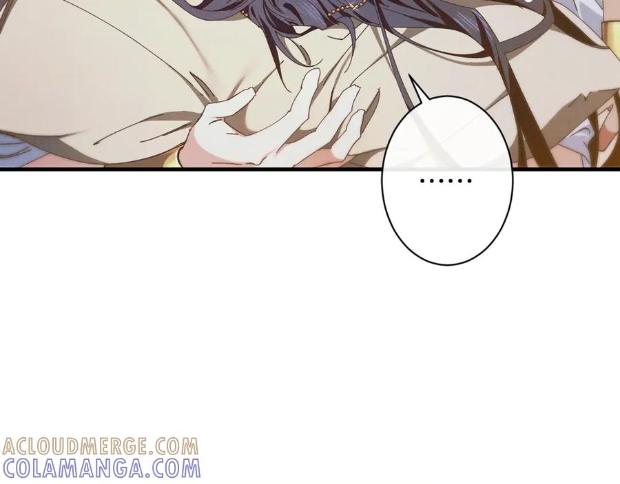《吞石榴的蛇》第3话 难以理解 第73页