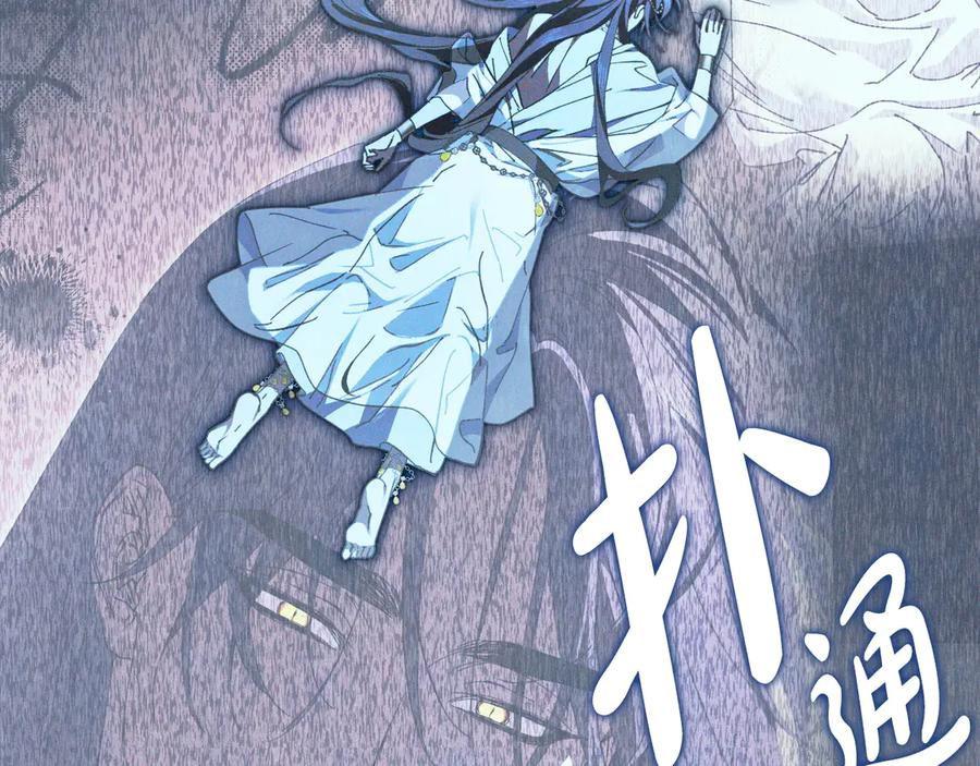 《吞石榴的蛇》第3话 难以理解 第19页