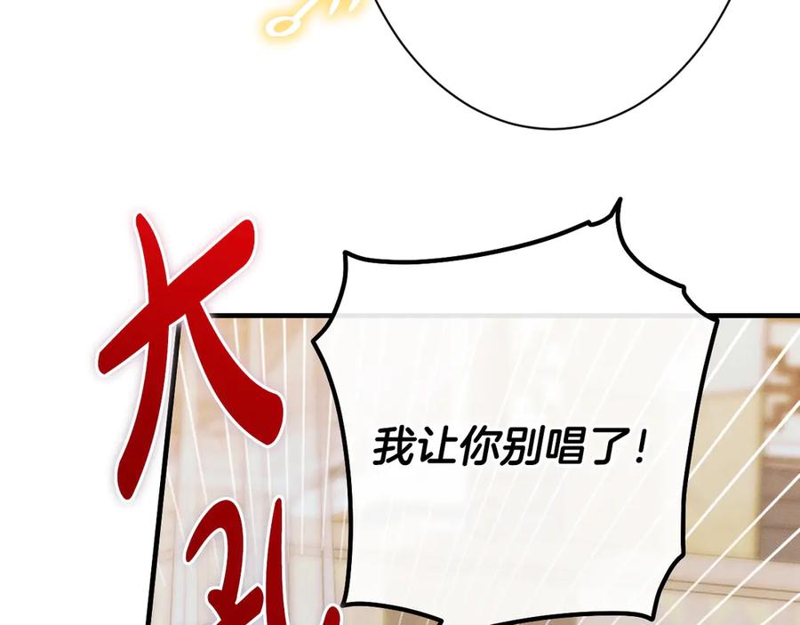 《吞石榴的蛇》第3话 难以理解 第103页