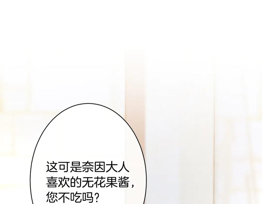 《吞石榴的蛇》第3话 难以理解 第70页