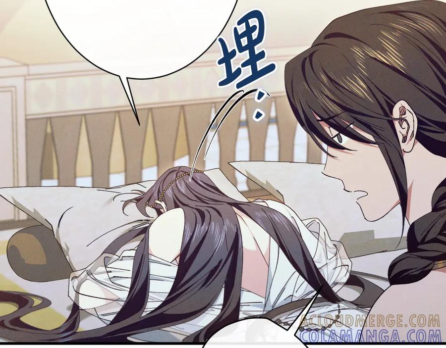 《吞石榴的蛇》第3话 难以理解 第85页