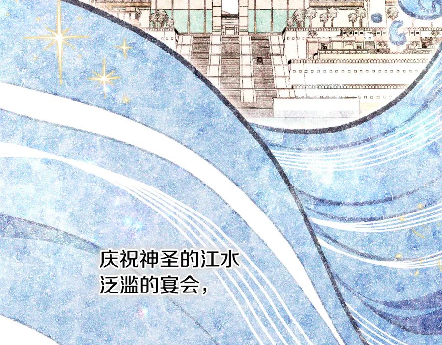 《吞石榴的蛇》第3话 难以理解 第131页