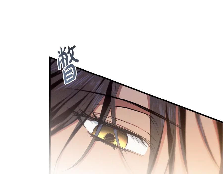 《吞石榴的蛇》第3话 难以理解 第143页