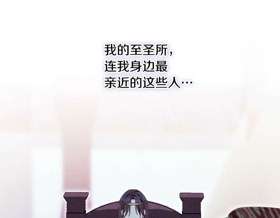 《吞石榴的蛇》第3话 难以理解 第230页