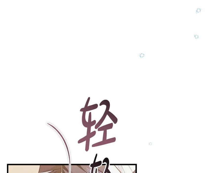 《吞石榴的蛇》第3话 难以理解 第56页