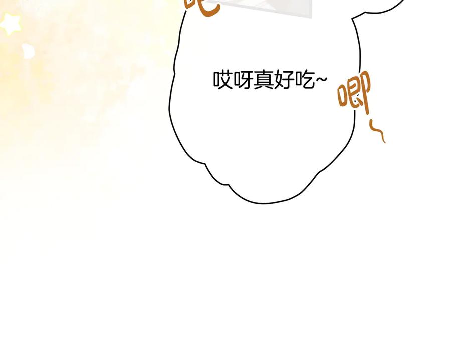 《吞石榴的蛇》第3话 难以理解 第76页