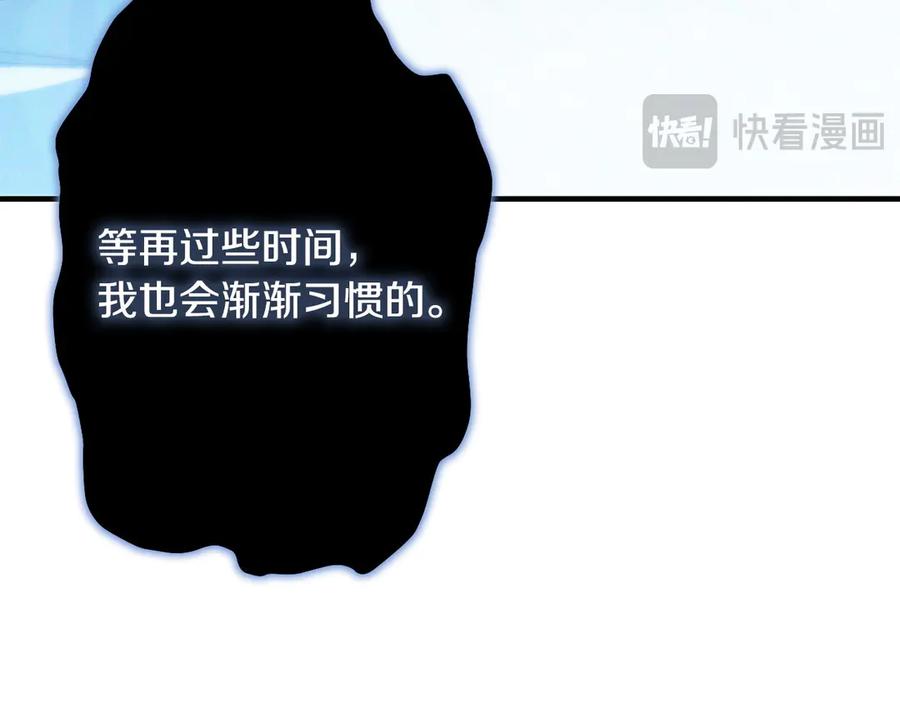 《吞石榴的蛇》第3话 难以理解 第34页