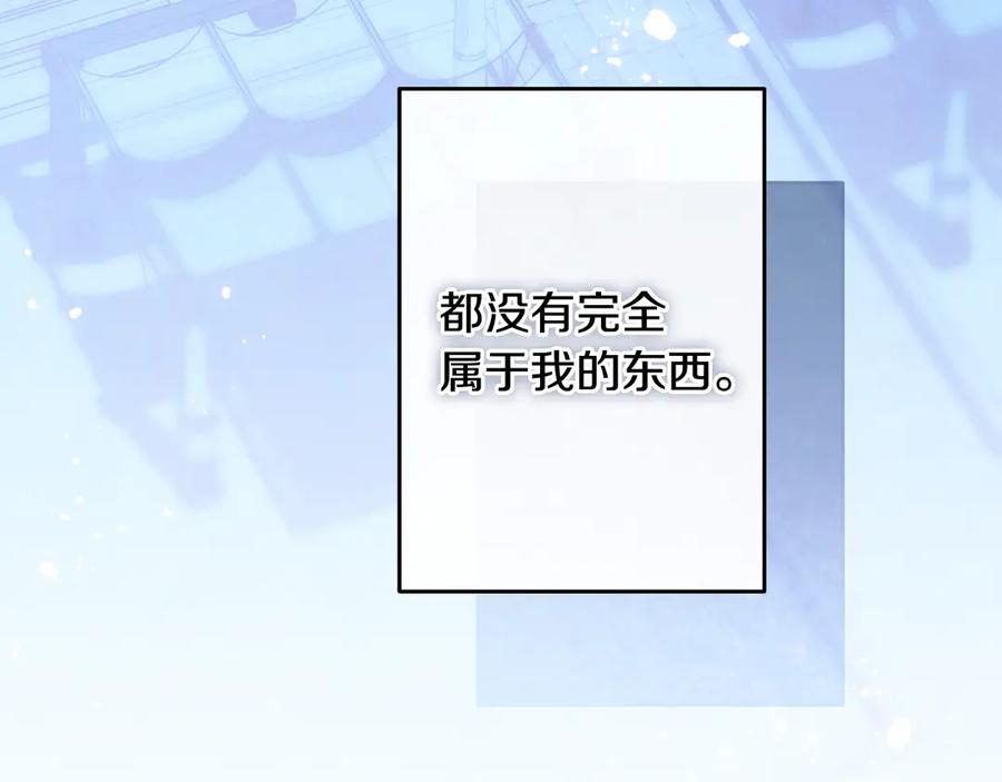 《吞石榴的蛇》第3话 难以理解 第246页