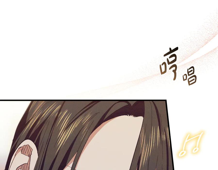 《吞石榴的蛇》第3话 难以理解 第100页