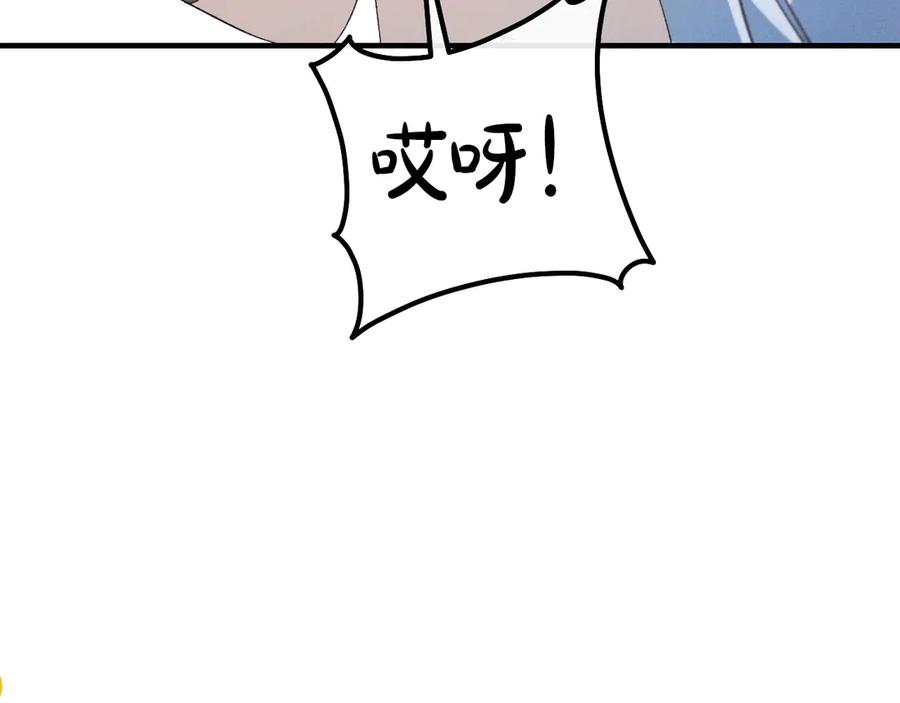 《吞石榴的蛇》第3话 难以理解 第108页