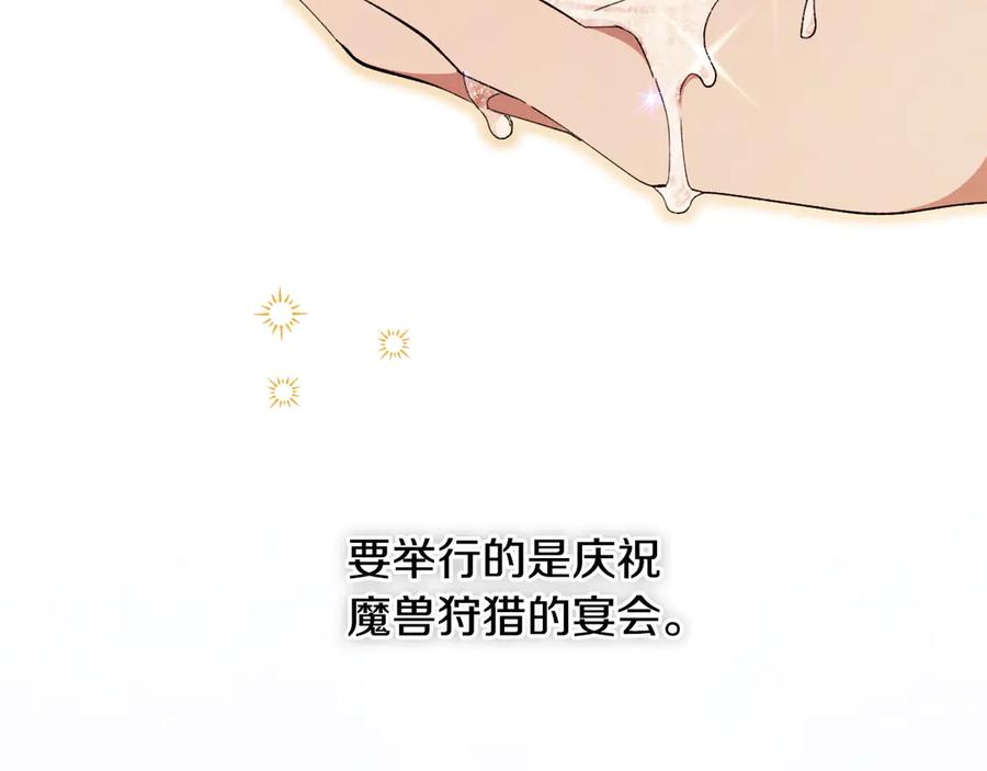 《吞石榴的蛇》第3话 难以理解 第136页