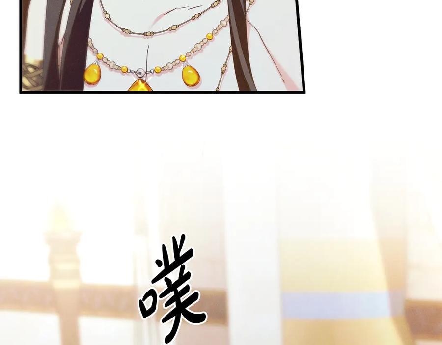 《吞石榴的蛇》第3话 难以理解 第167页
