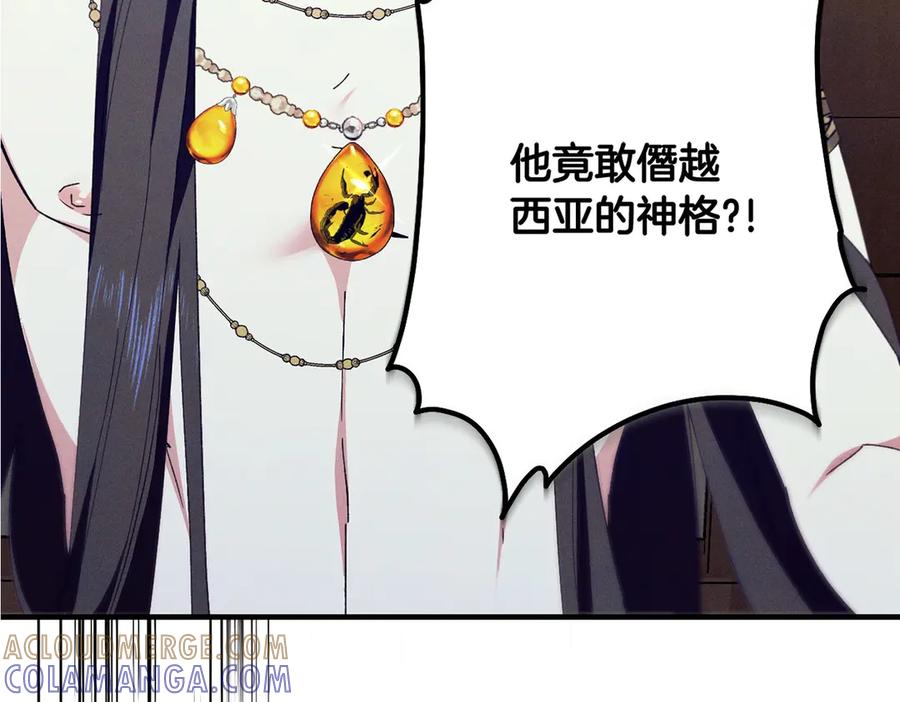 《吞石榴的蛇》第3话 难以理解 第217页