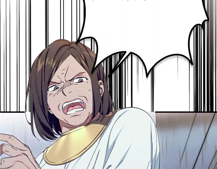 《吞石榴的蛇》第3话 难以理解 第210页
