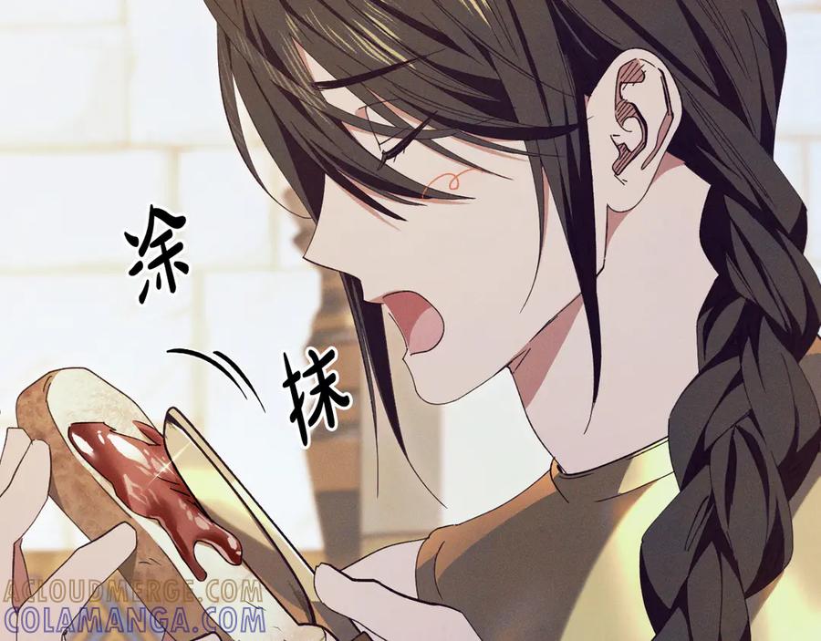 《吞石榴的蛇》第3话 难以理解 第65页