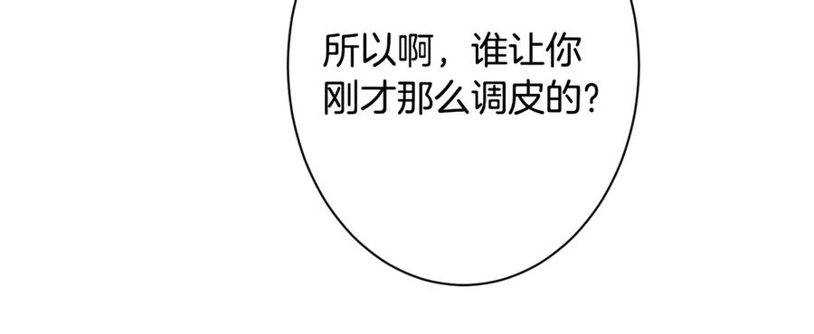《吞石榴的蛇》第3话 难以理解 第160页