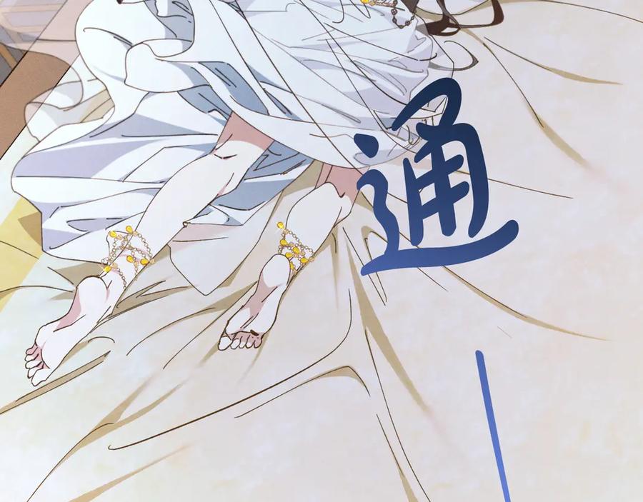 《吞石榴的蛇》第3话 难以理解 第8页