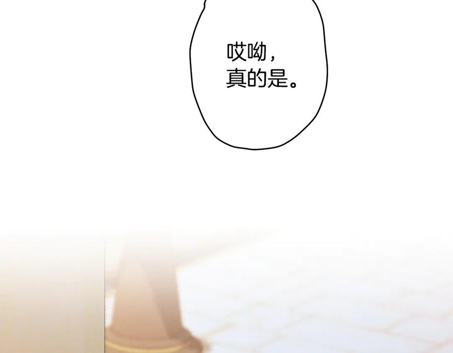 《吞石榴的蛇》第3话 难以理解 第86页