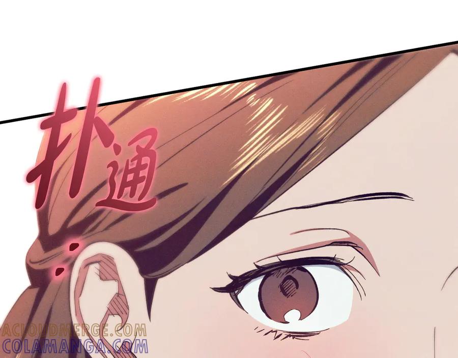 《吞石榴的蛇》第3话 难以理解 第177页