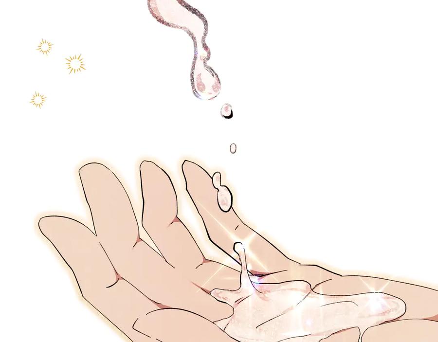 《吞石榴的蛇》第3话 难以理解 第135页