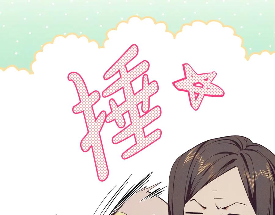 《吞石榴的蛇》第3话 难以理解 第106页