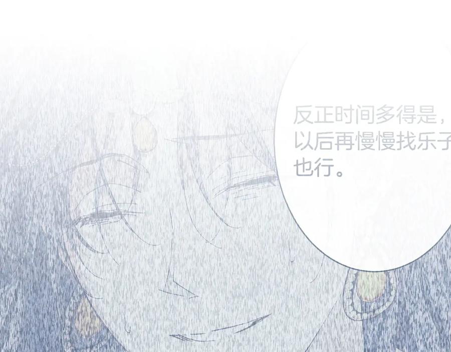 《吞石榴的蛇》第3话 难以理解 第30页