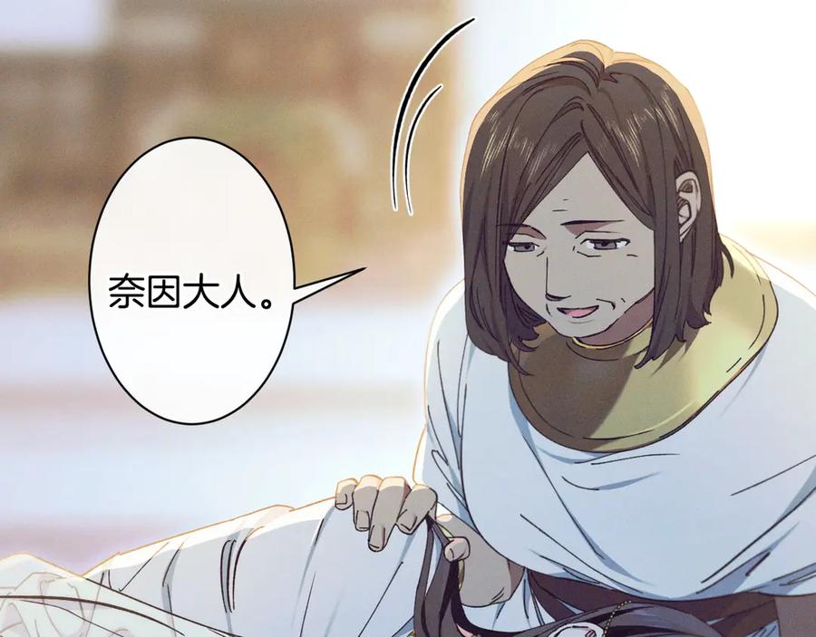《吞石榴的蛇》第3话 难以理解 第59页