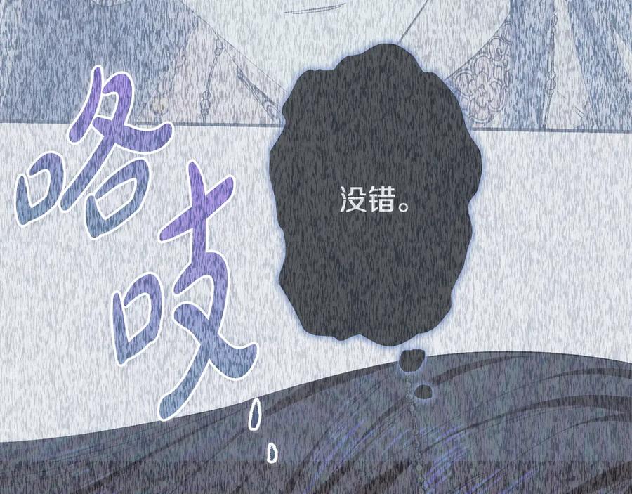 《吞石榴的蛇》第3话 难以理解 第31页