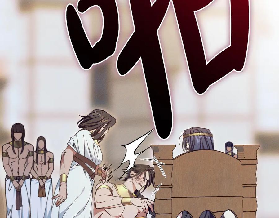 《吞石榴的蛇》第3话 难以理解 第207页
